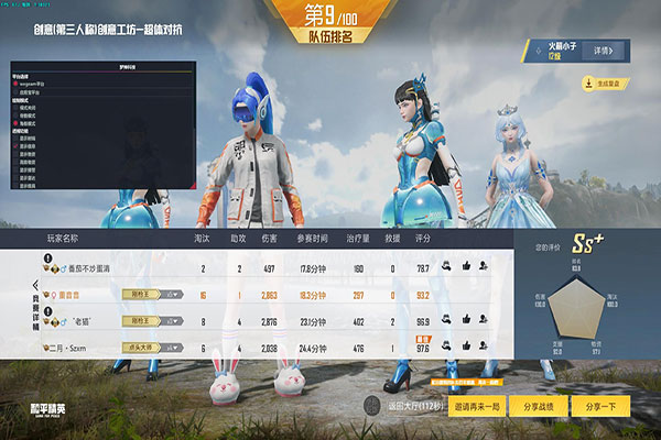 CF外挂第一社区软件效果